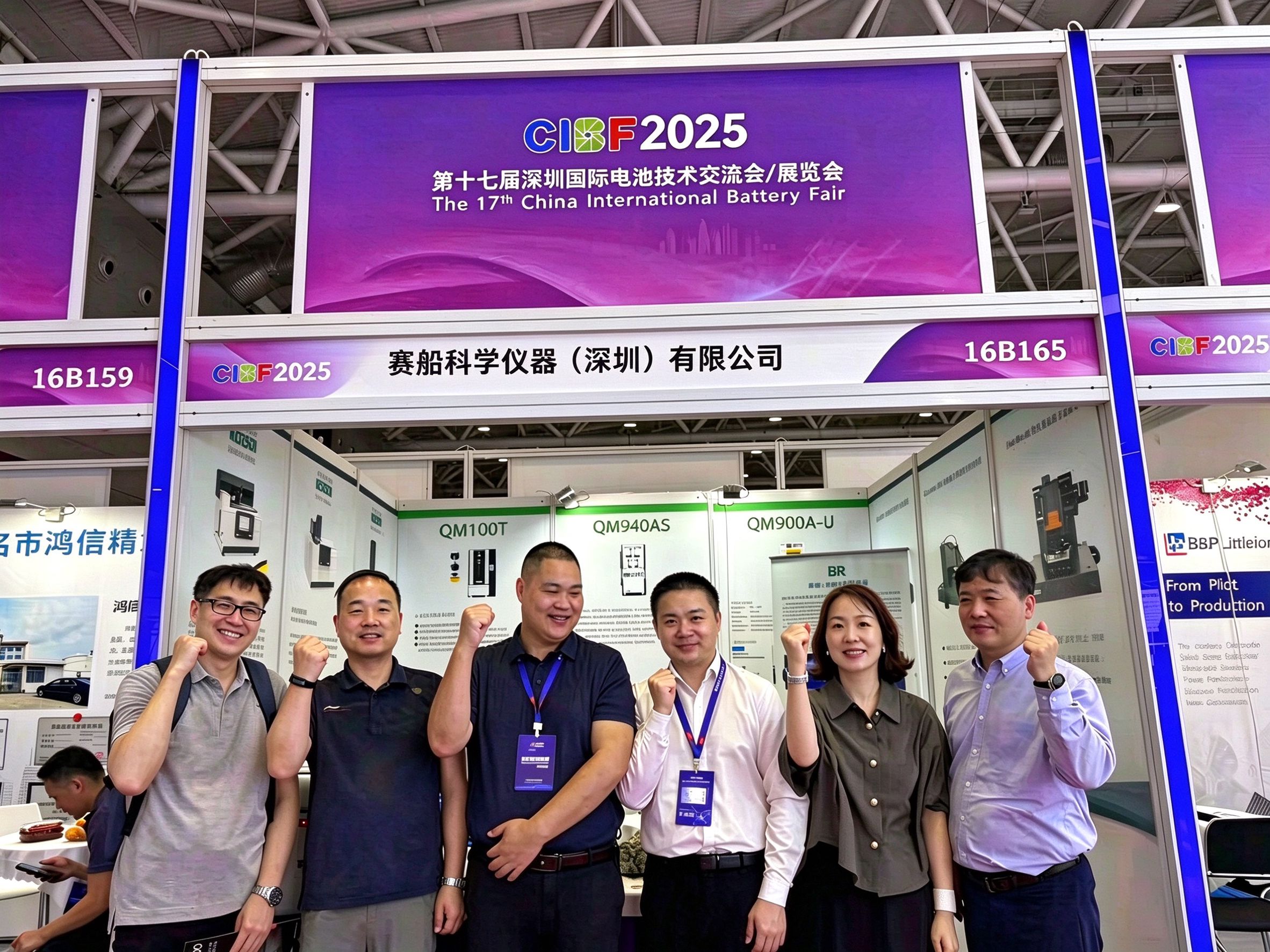 CIBF2025深圳电池展，赛船科学仪器邀您相聚16B165